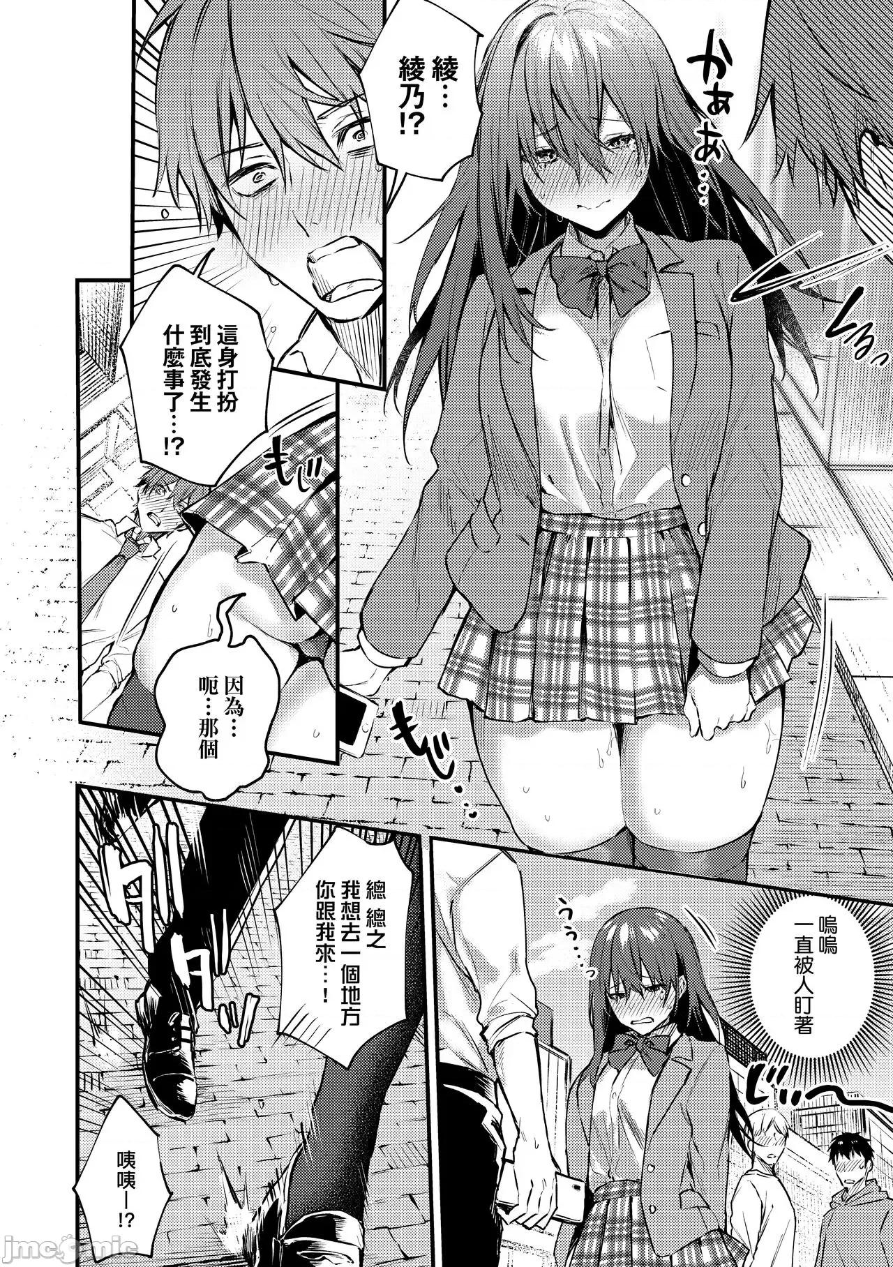 这份恋情望你察觉 这份恋情望你察觉 特装版 [だにまる] この恋に气づいて [中国翻译] [无修正] [DL版] 第167页