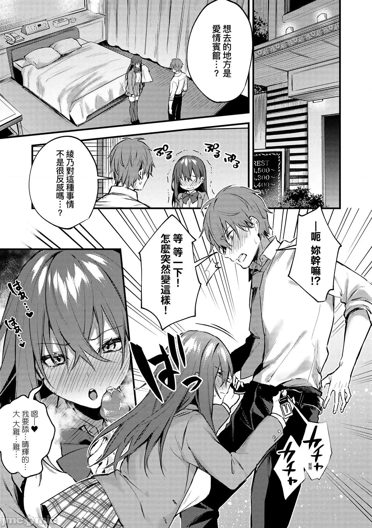 这份恋情望你察觉 这份恋情望你察觉 特装版 [だにまる] この恋に气づいて [中国翻译] [无修正] [DL版] 第168页
