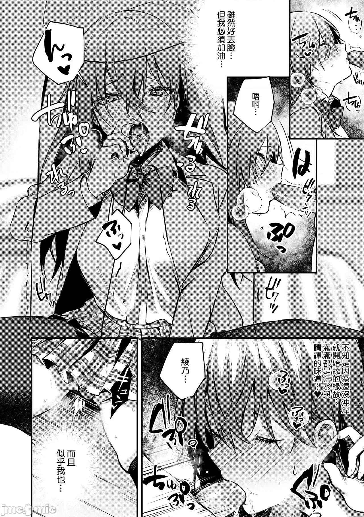 这份恋情望你察觉 这份恋情望你察觉 特装版 [だにまる] この恋に气づいて [中国翻译] [无修正] [DL版] 第169页