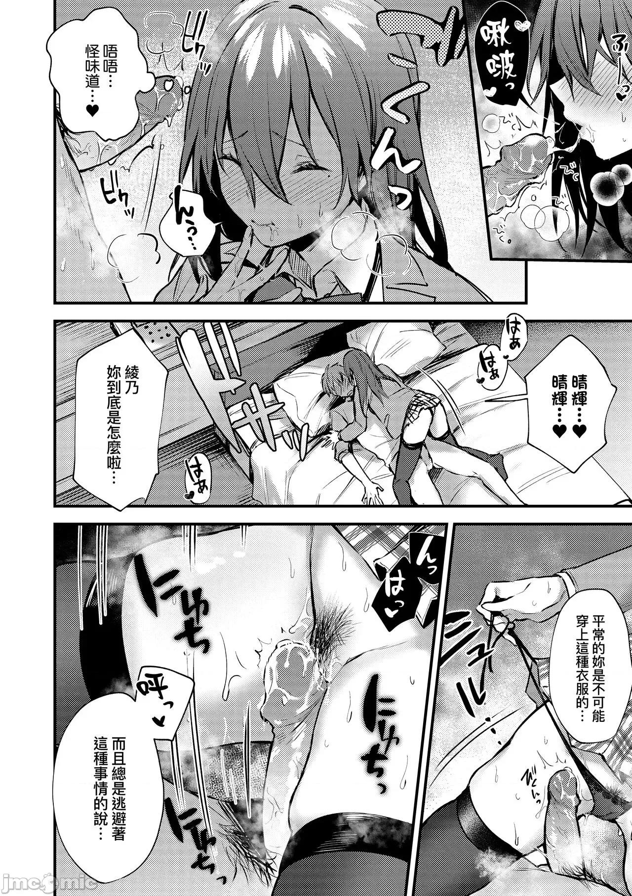 这份恋情望你察觉 这份恋情望你察觉 特装版 [だにまる] この恋に气づいて [中国翻译] [无修正] [DL版] 第171页