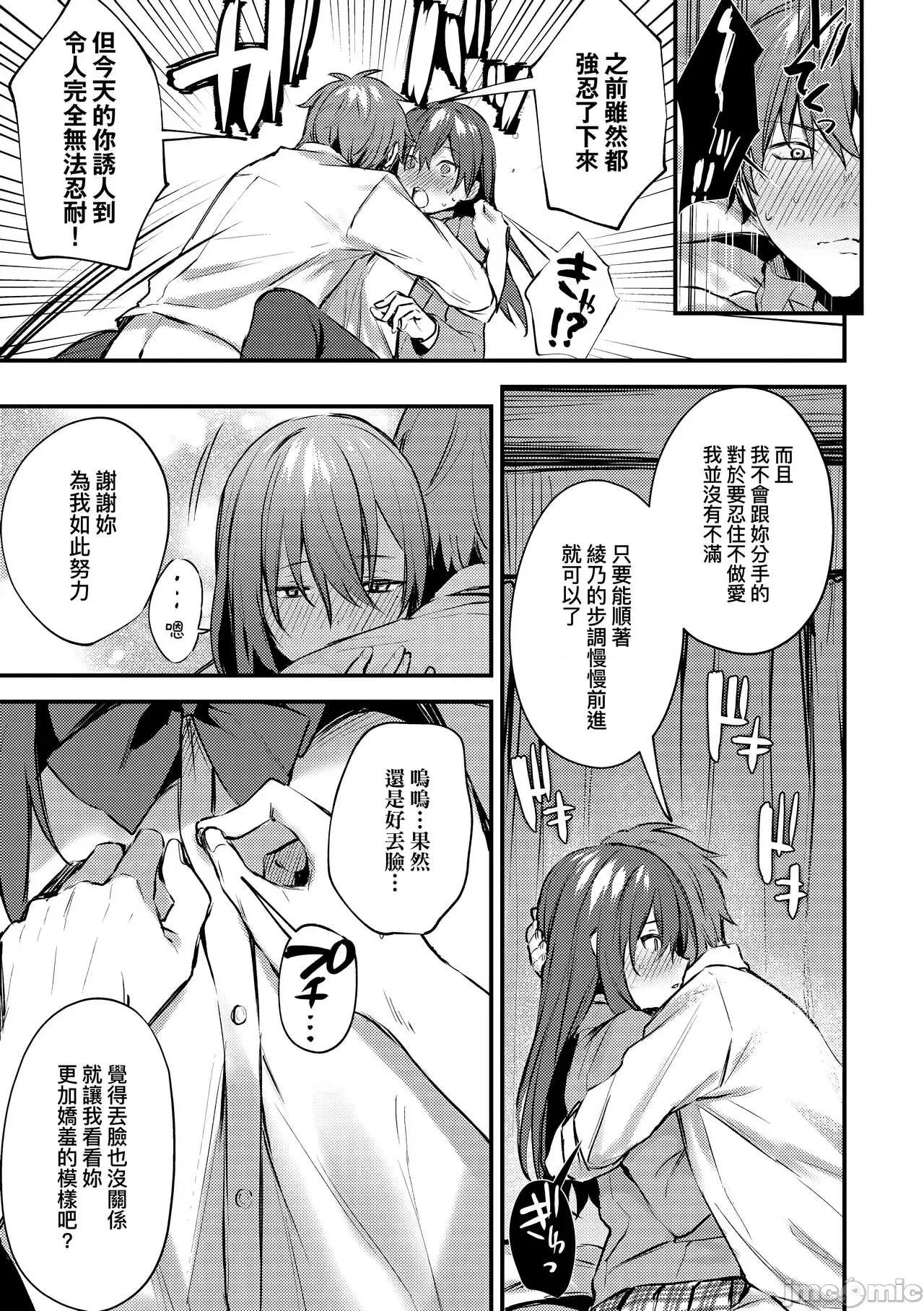 这份恋情望你察觉 这份恋情望你察觉 特装版 [だにまる] この恋に气づいて [中国翻译] [无修正] [DL版] 第174页