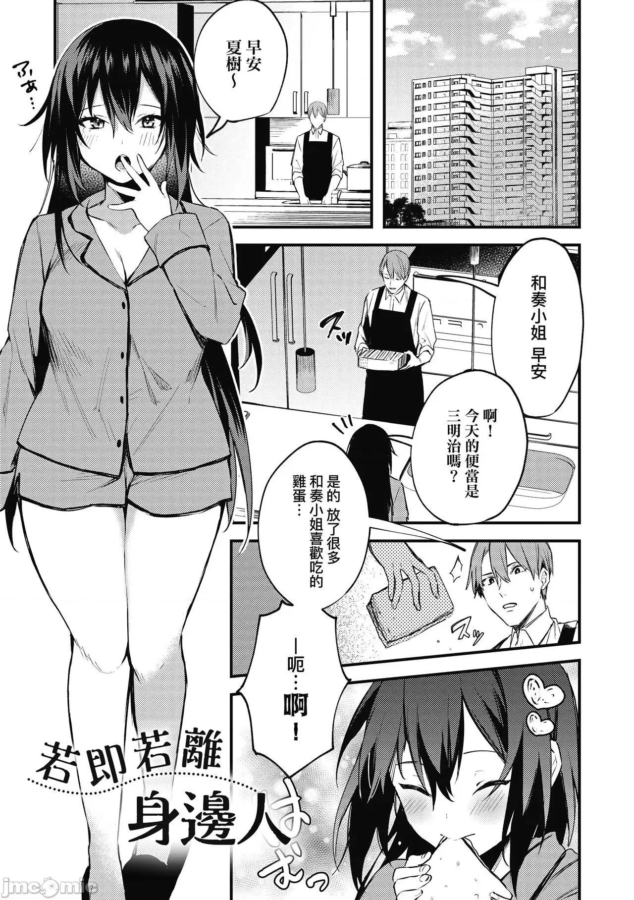 这份恋情望你察觉 这份恋情望你察觉 特装版 [だにまる] この恋に气づいて [中国翻译] [无修正] [DL版] 第184页