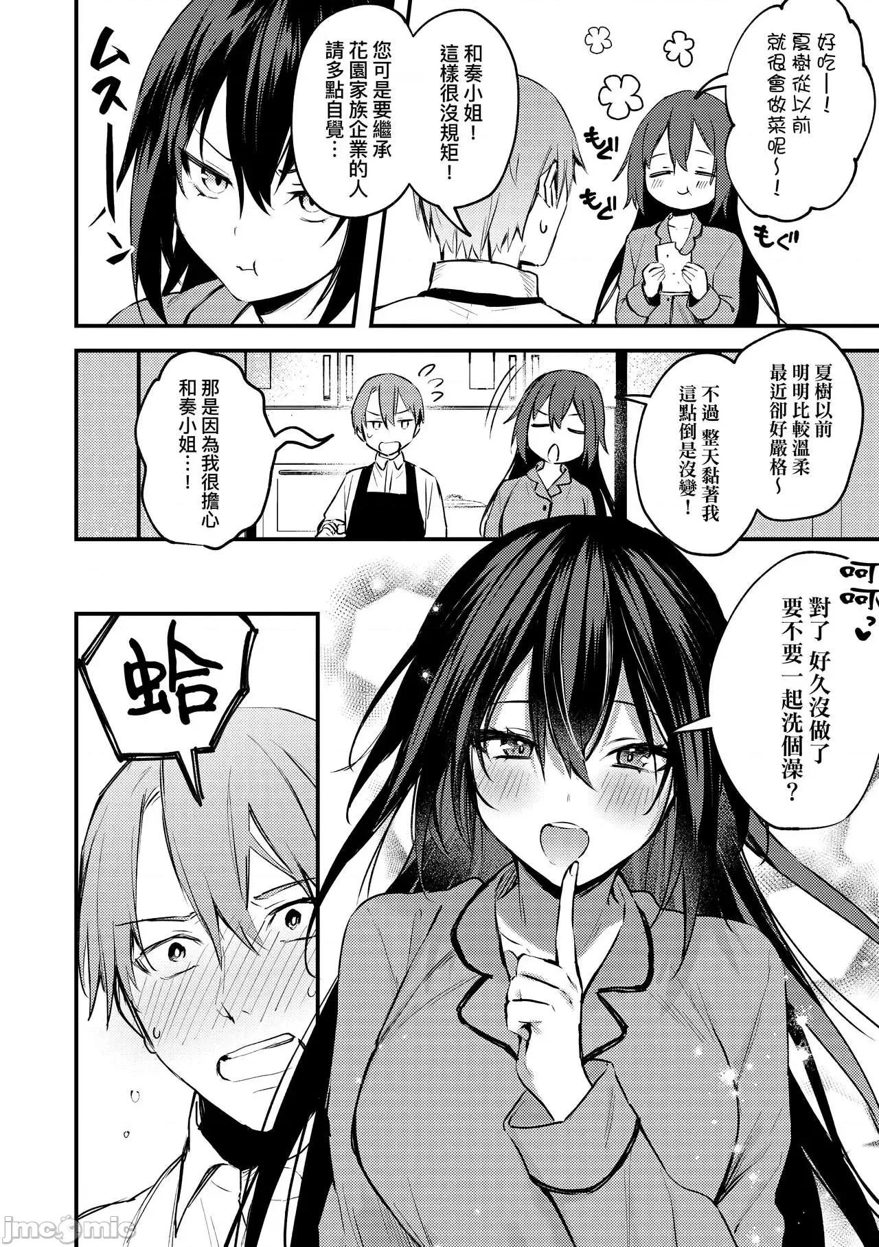 这份恋情望你察觉 这份恋情望你察觉 特装版 [だにまる] この恋に气づいて [中国翻译] [无修正] [DL版] 第185页