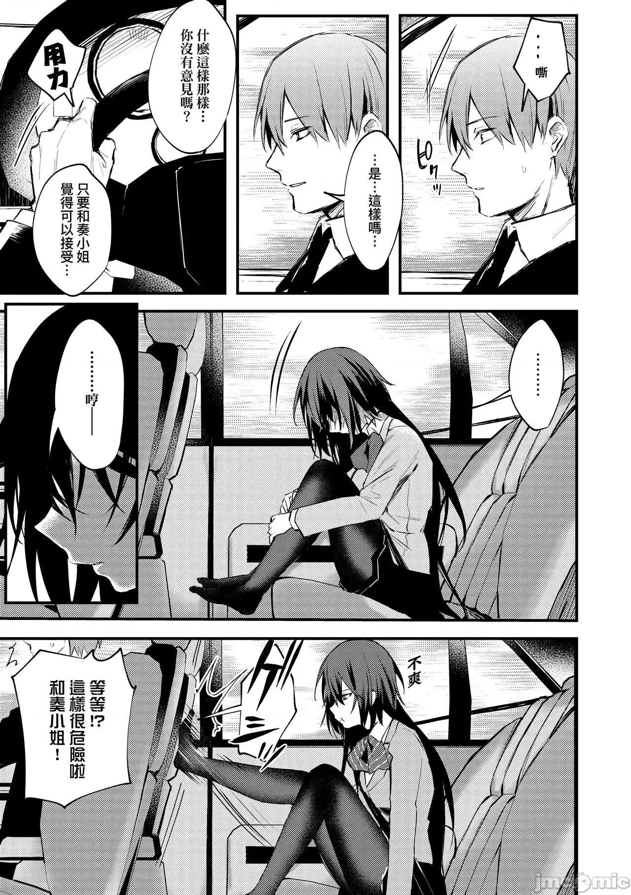 这份恋情望你察觉 这份恋情望你察觉 特装版 [だにまる] この恋に气づいて [中国翻译] [无修正] [DL版] 第190页