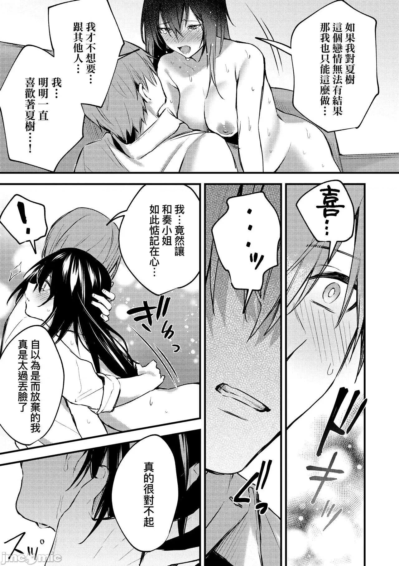 这份恋情望你察觉 这份恋情望你察觉 特装版 [だにまる] この恋に气づいて [中国翻译] [无修正] [DL版] 第196页