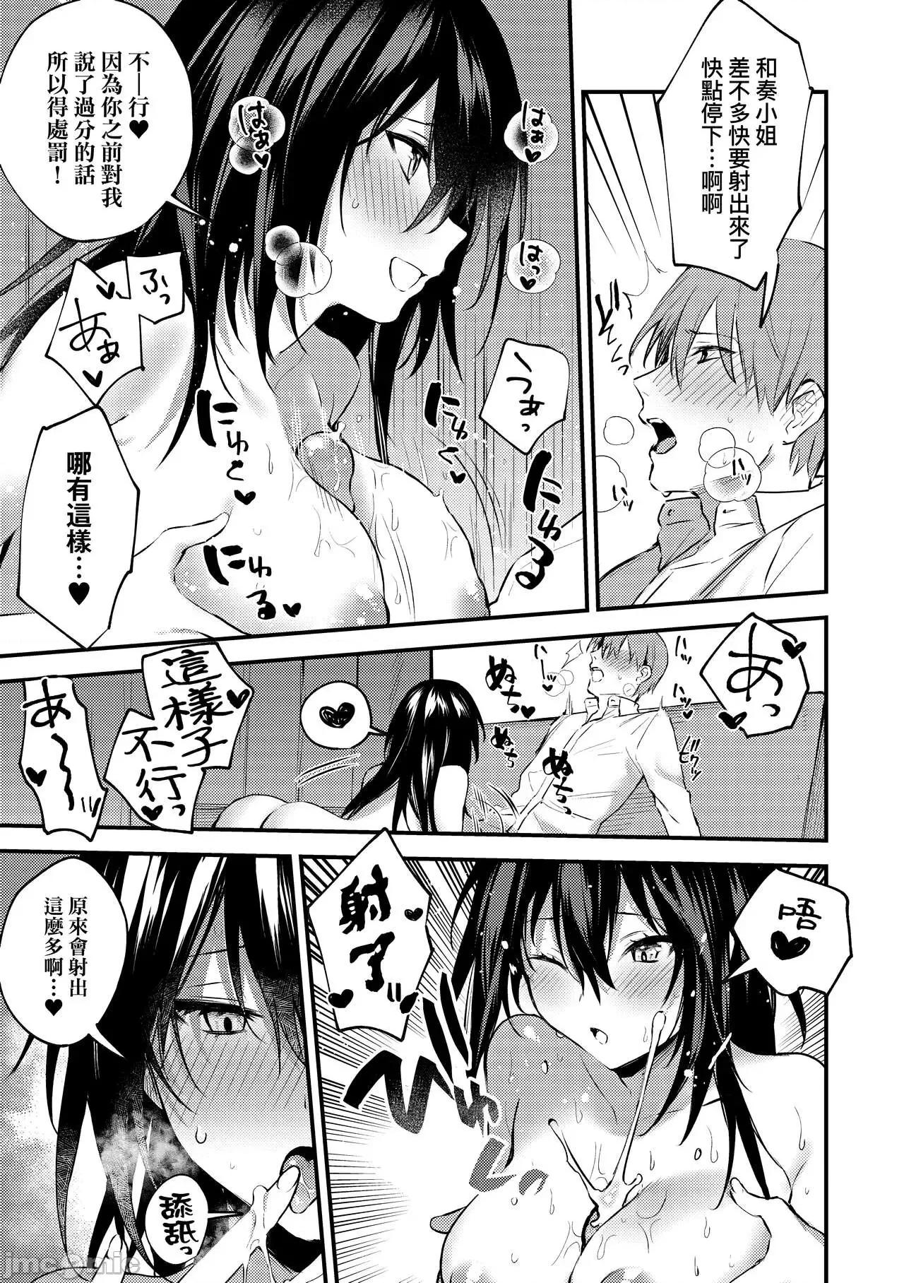 这份恋情望你察觉 这份恋情望你察觉 特装版 [だにまる] この恋に气づいて [中国翻译] [无修正] [DL版] 第202页