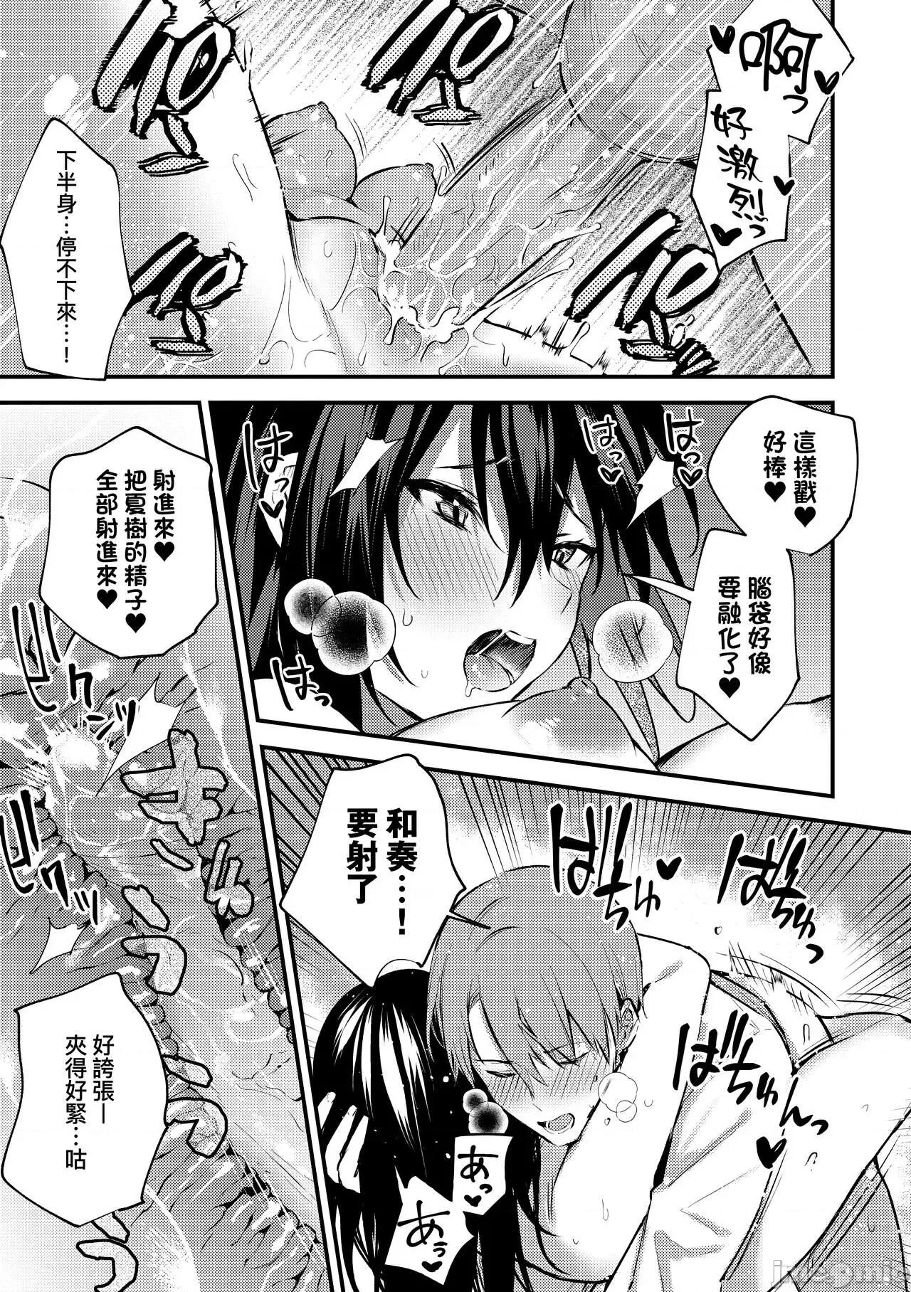 这份恋情望你察觉 这份恋情望你察觉 特装版 [だにまる] この恋に气づいて [中国翻译] [无修正] [DL版] 第206页