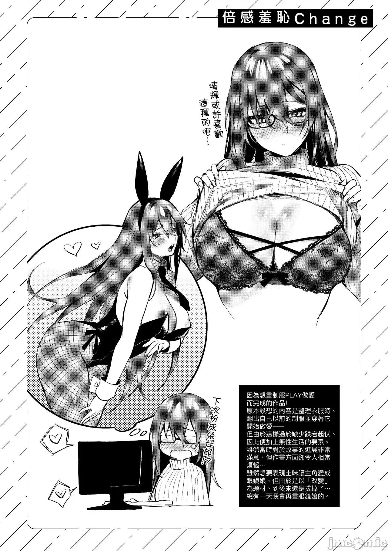 这份恋情望你察觉 这份恋情望你察觉 特装版 [だにまる] この恋に气づいて [中国翻译] [无修正] [DL版] 第227页