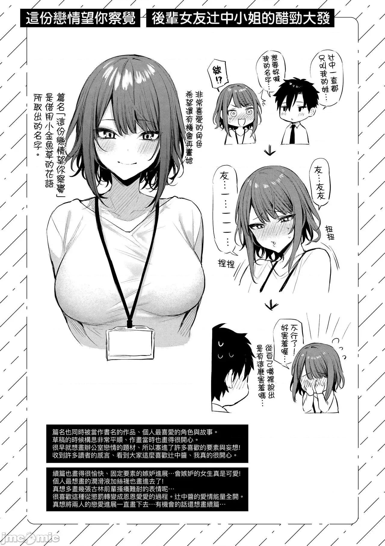 这份恋情望你察觉 这份恋情望你察觉 特装版 [だにまる] この恋に气づいて [中国翻译] [无修正] [DL版] 第230页