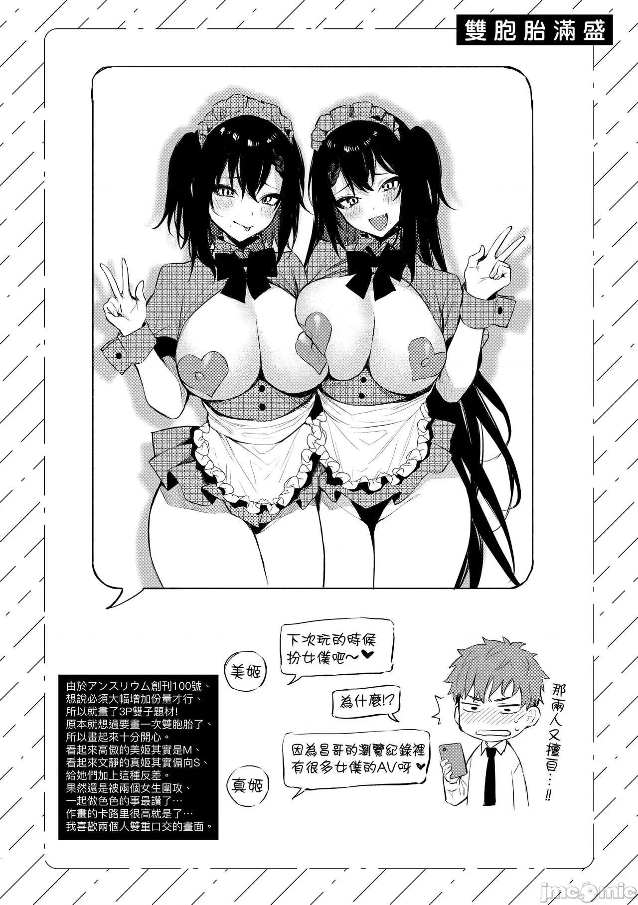 这份恋情望你察觉 这份恋情望你察觉 特装版 [だにまる] この恋に气づいて [中国翻译] [无修正] [DL版] 第231页