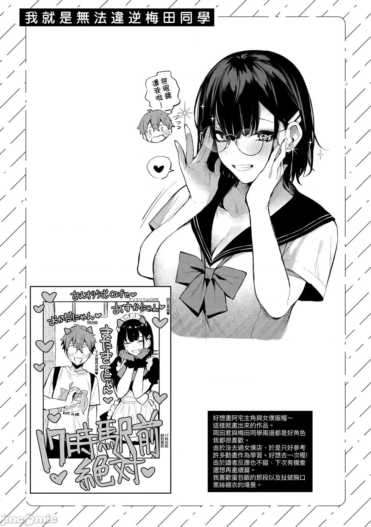这份恋情望你察觉 这份恋情望你察觉 特装版 [だにまる] この恋に气づいて [中国翻译] [无修正] [DL版] 第232页