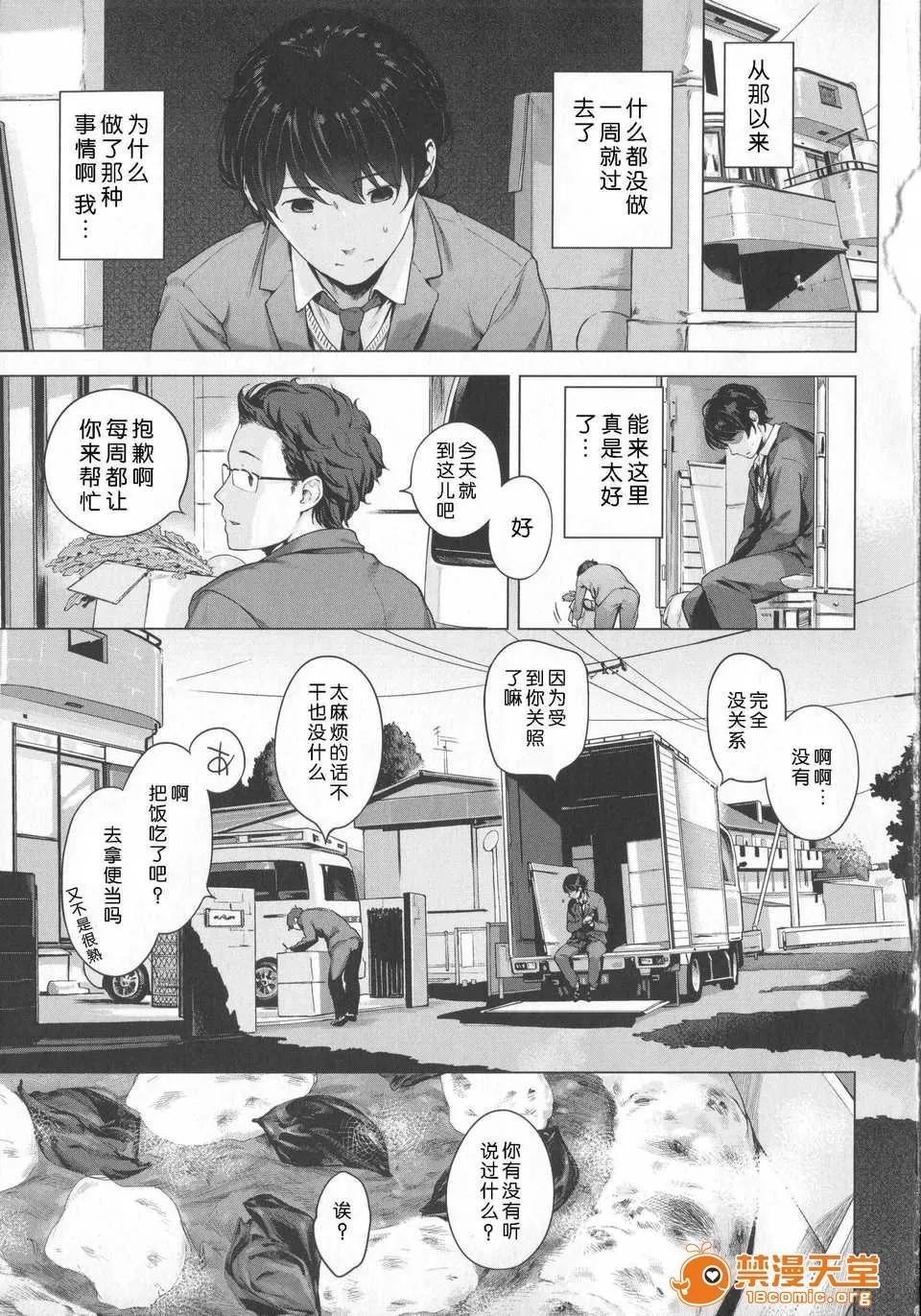 はつこいりぼん。 [琉璃神社汉化](へんりいだ)はつこいりぼん。 第14页