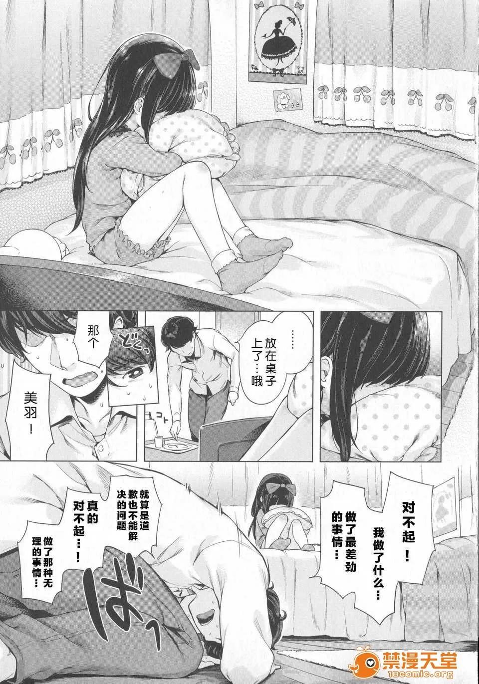 はつこいりぼん。 [琉璃神社汉化](へんりいだ)はつこいりぼん。 第18页