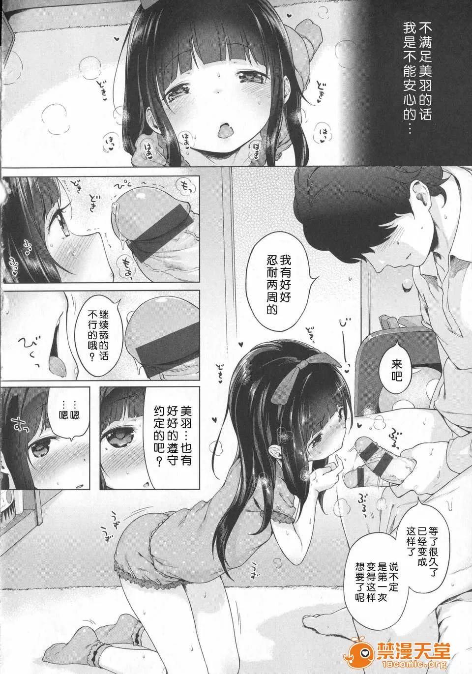 はつこいりぼん。 [琉璃神社汉化](へんりいだ)はつこいりぼん。 第31页