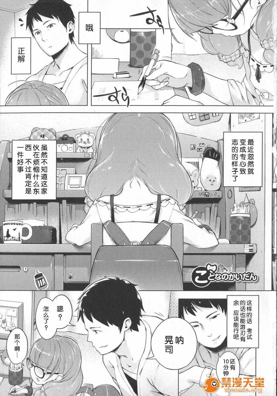 はつこいりぼん。 [琉璃神社汉化](へんりいだ)はつこいりぼん。 第46页