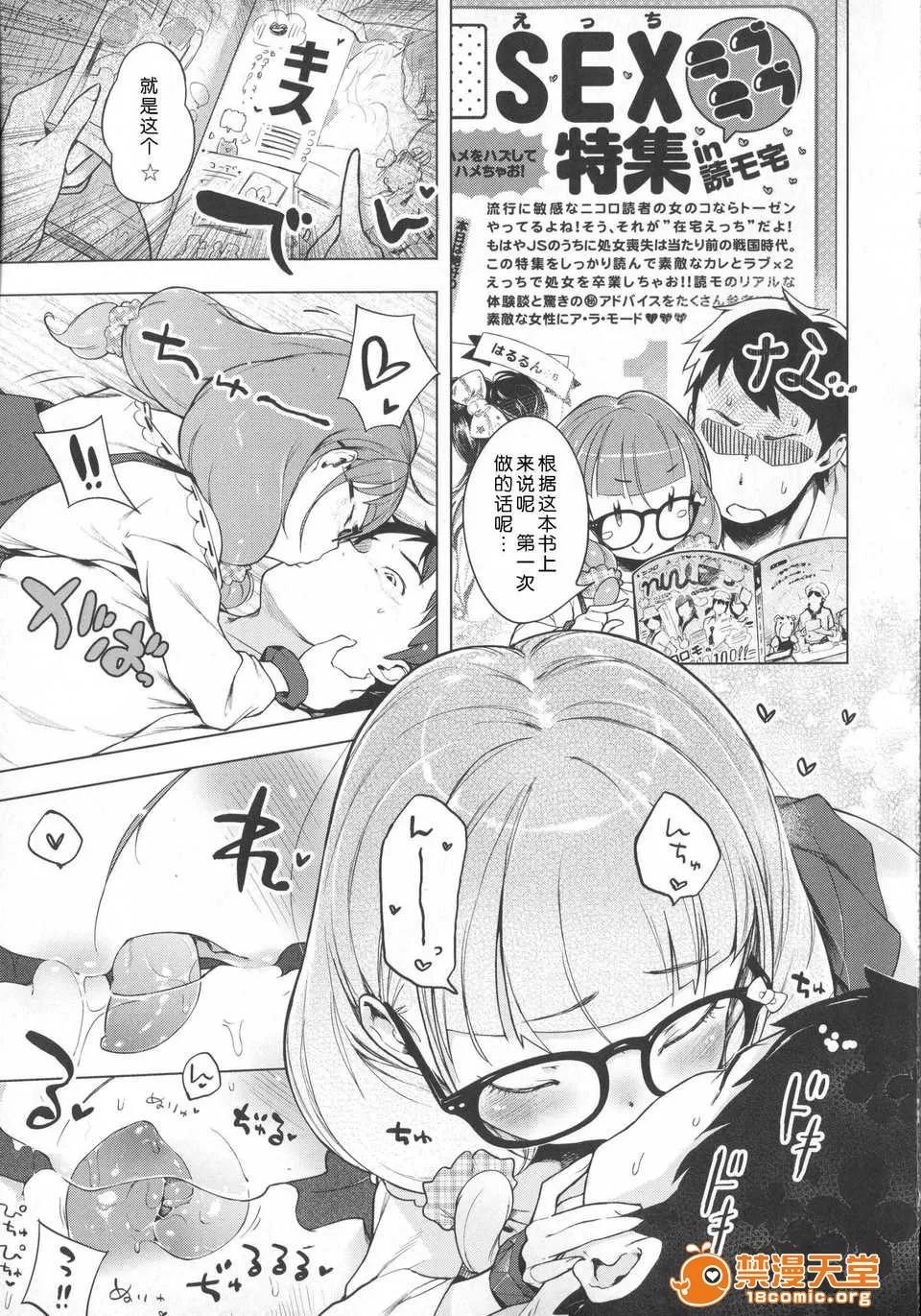 はつこいりぼん。 [琉璃神社汉化](へんりいだ)はつこいりぼん。 第52页