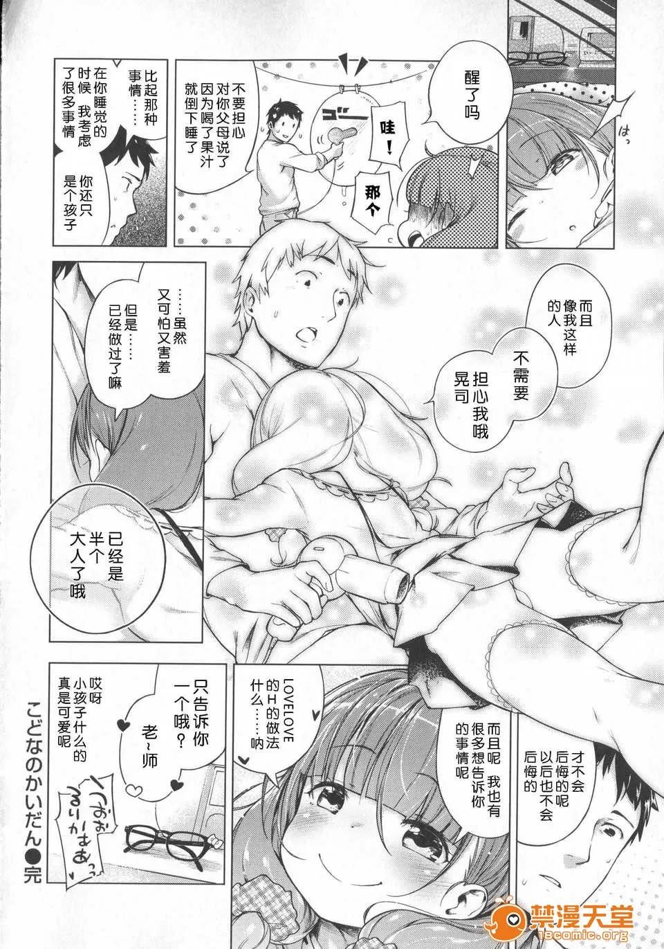 はつこいりぼん。 [琉璃神社汉化](へんりいだ)はつこいりぼん。 第73页
