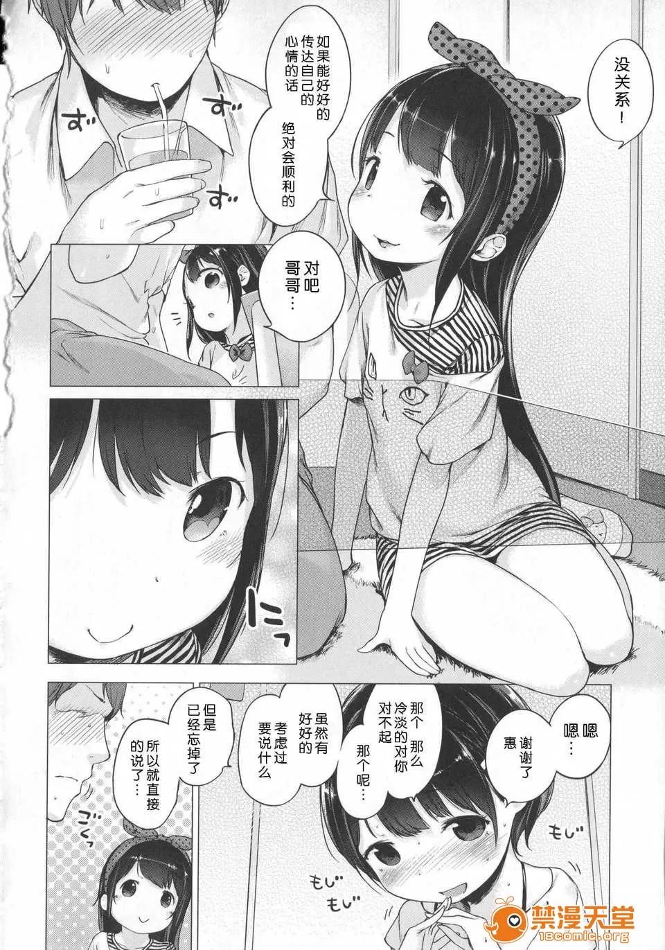 はつこいりぼん。 [琉璃神社汉化](へんりいだ)はつこいりぼん。 第75页