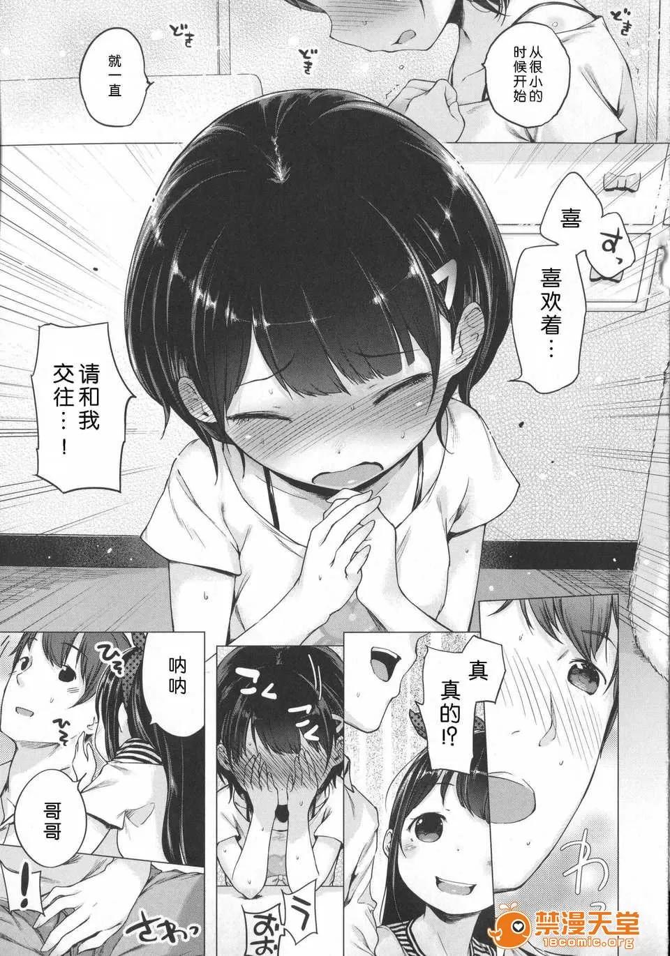 はつこいりぼん。 [琉璃神社汉化](へんりいだ)はつこいりぼん。 第76页