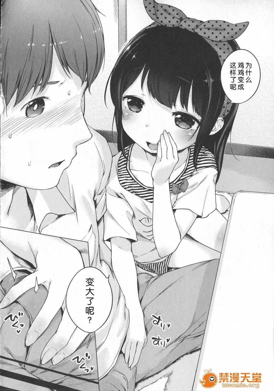 はつこいりぼん。 [琉璃神社汉化](へんりいだ)はつこいりぼん。 第77页