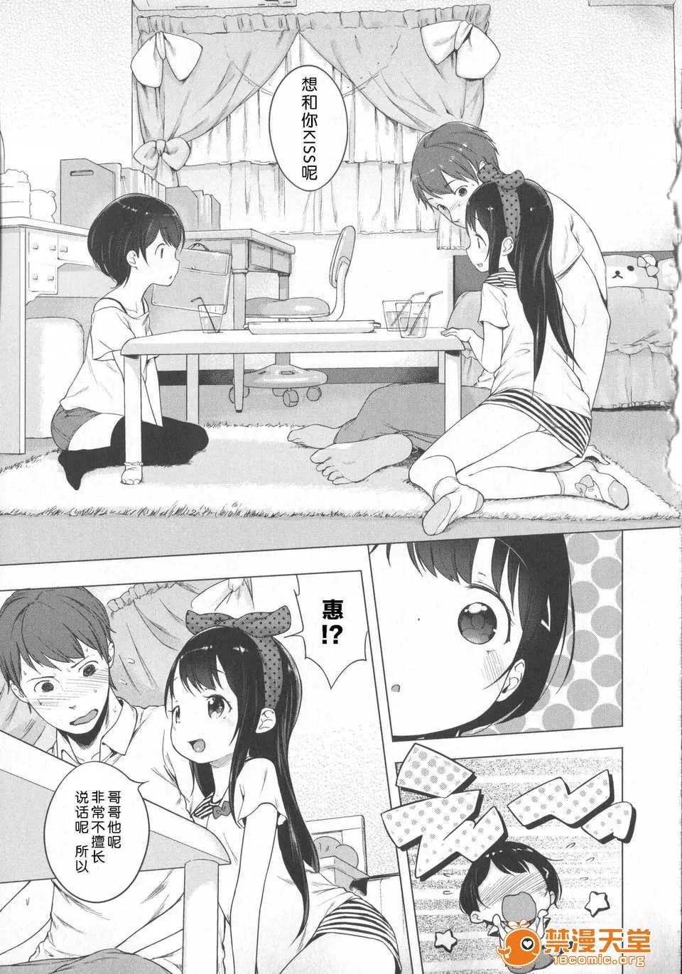 はつこいりぼん。 [琉璃神社汉化](へんりいだ)はつこいりぼん。 第82页