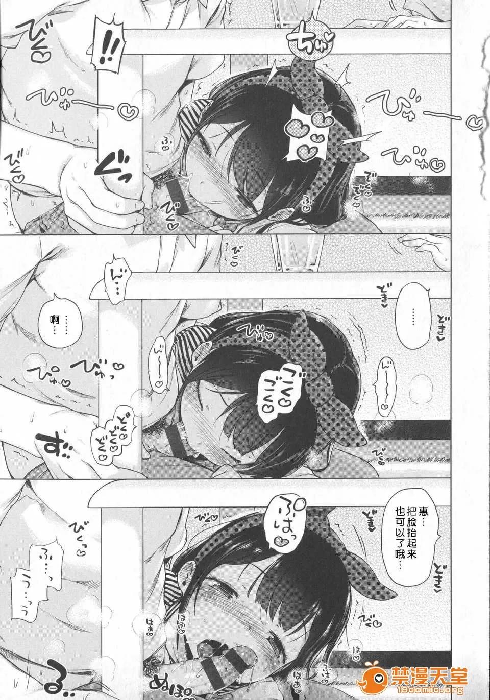 はつこいりぼん。 [琉璃神社汉化](へんりいだ)はつこいりぼん。 第86页