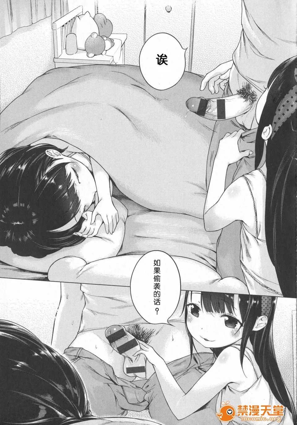 はつこいりぼん。 [琉璃神社汉化](へんりいだ)はつこいりぼん。 第90页