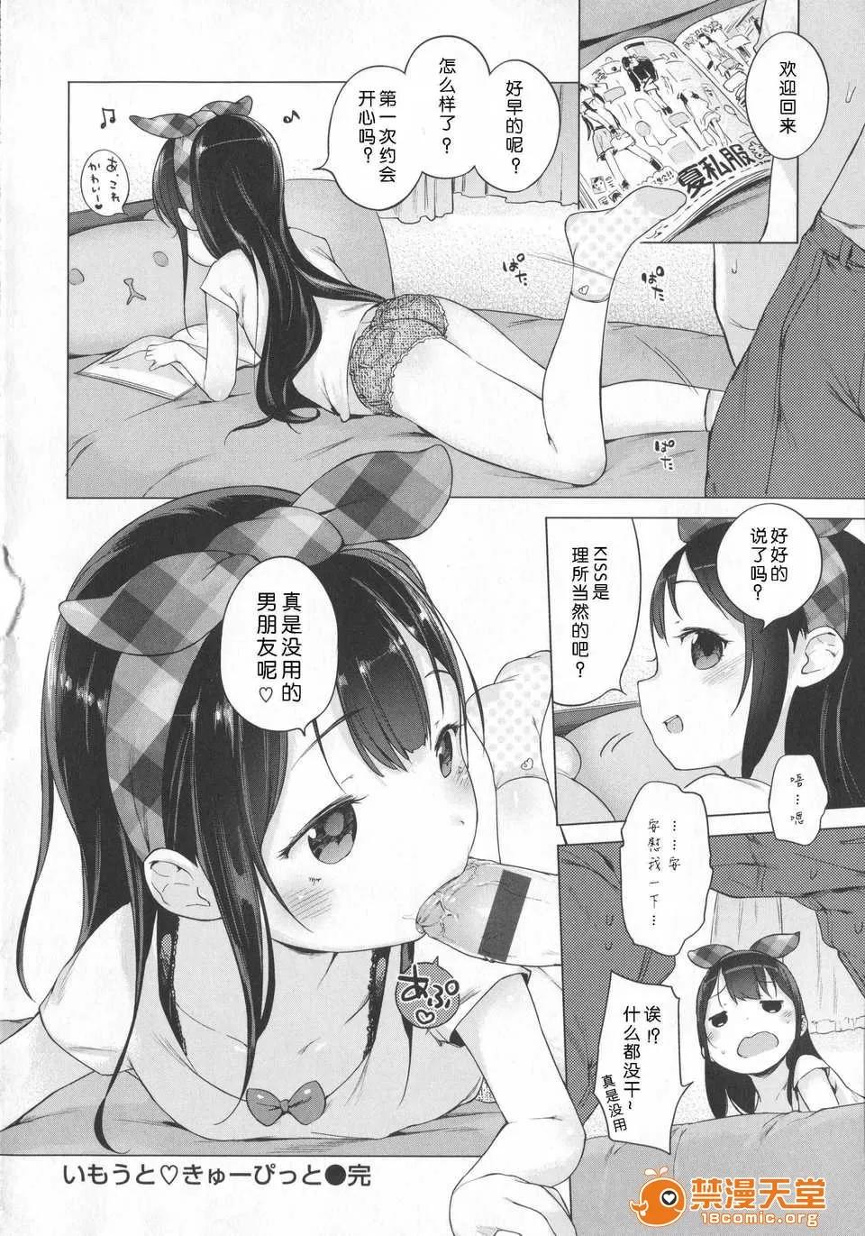 はつこいりぼん。 [琉璃神社汉化](へんりいだ)はつこいりぼん。 第103页