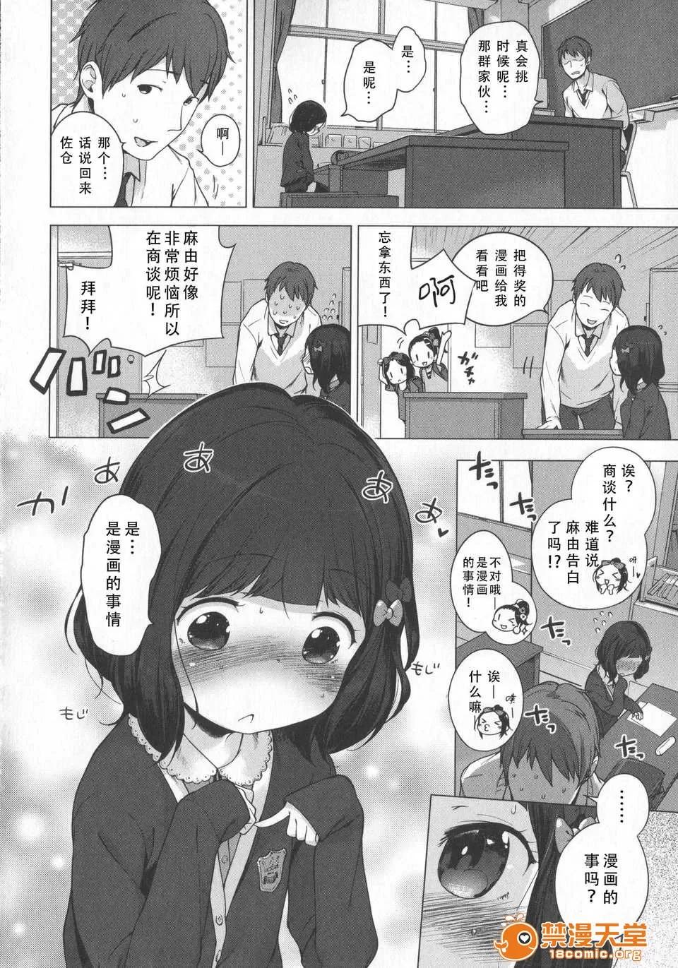 はつこいりぼん。 [琉璃神社汉化](へんりいだ)はつこいりぼん。 第105页