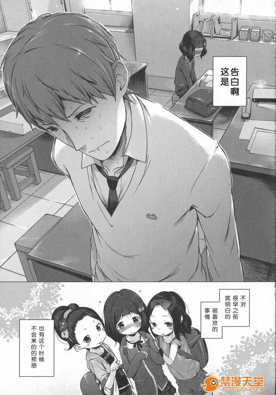 はつこいりぼん。 [琉璃神社汉化](へんりいだ)はつこいりぼん。 第108页