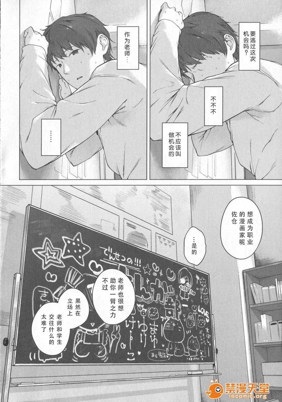 はつこいりぼん。 [琉璃神社汉化](へんりいだ)はつこいりぼん。 第109页