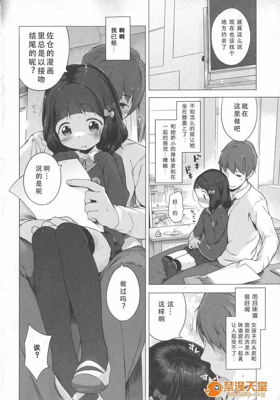 はつこいりぼん。 [琉璃神社汉化](へんりいだ)はつこいりぼん。 第111页