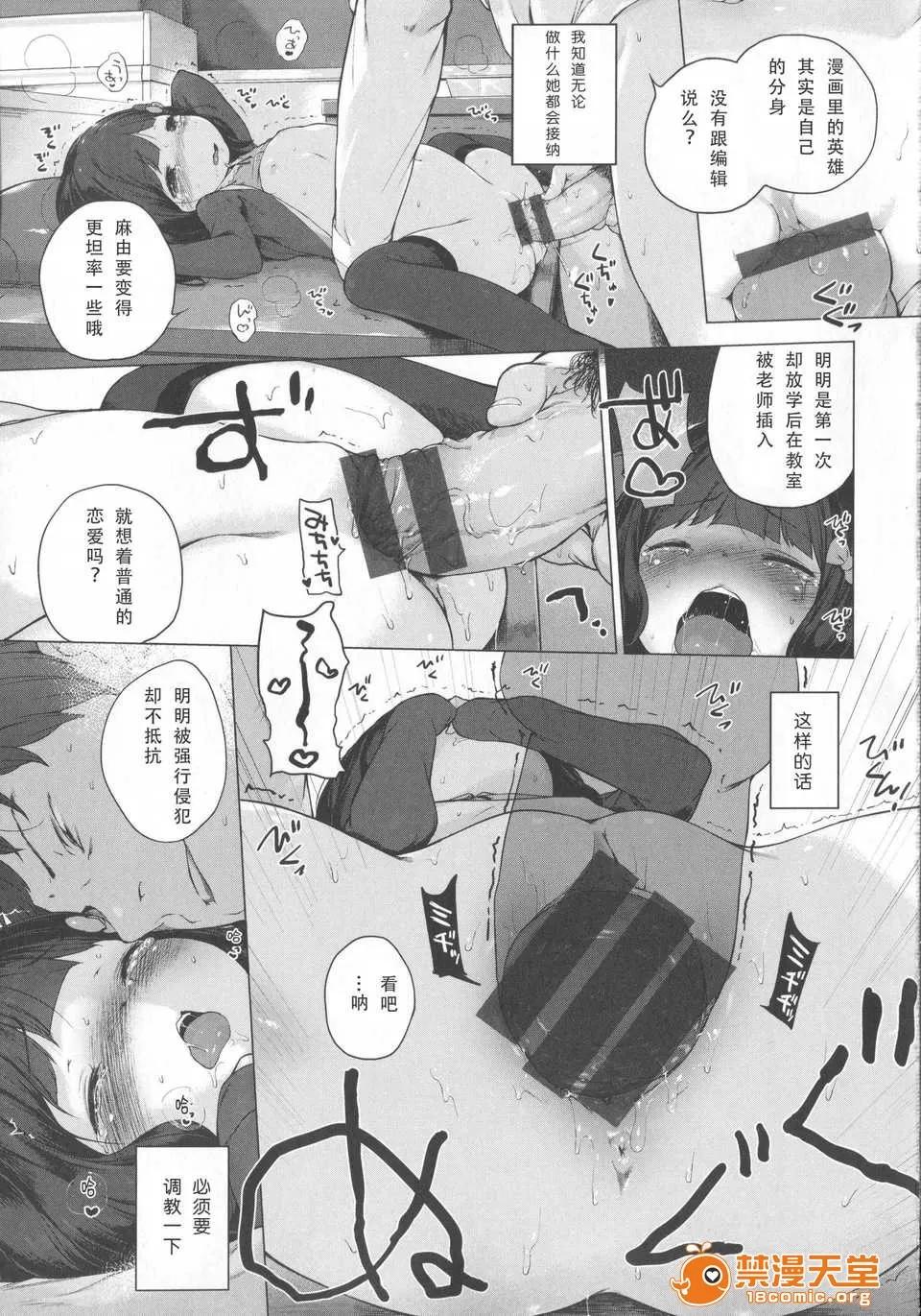 はつこいりぼん。 [琉璃神社汉化](へんりいだ)はつこいりぼん。 第124页