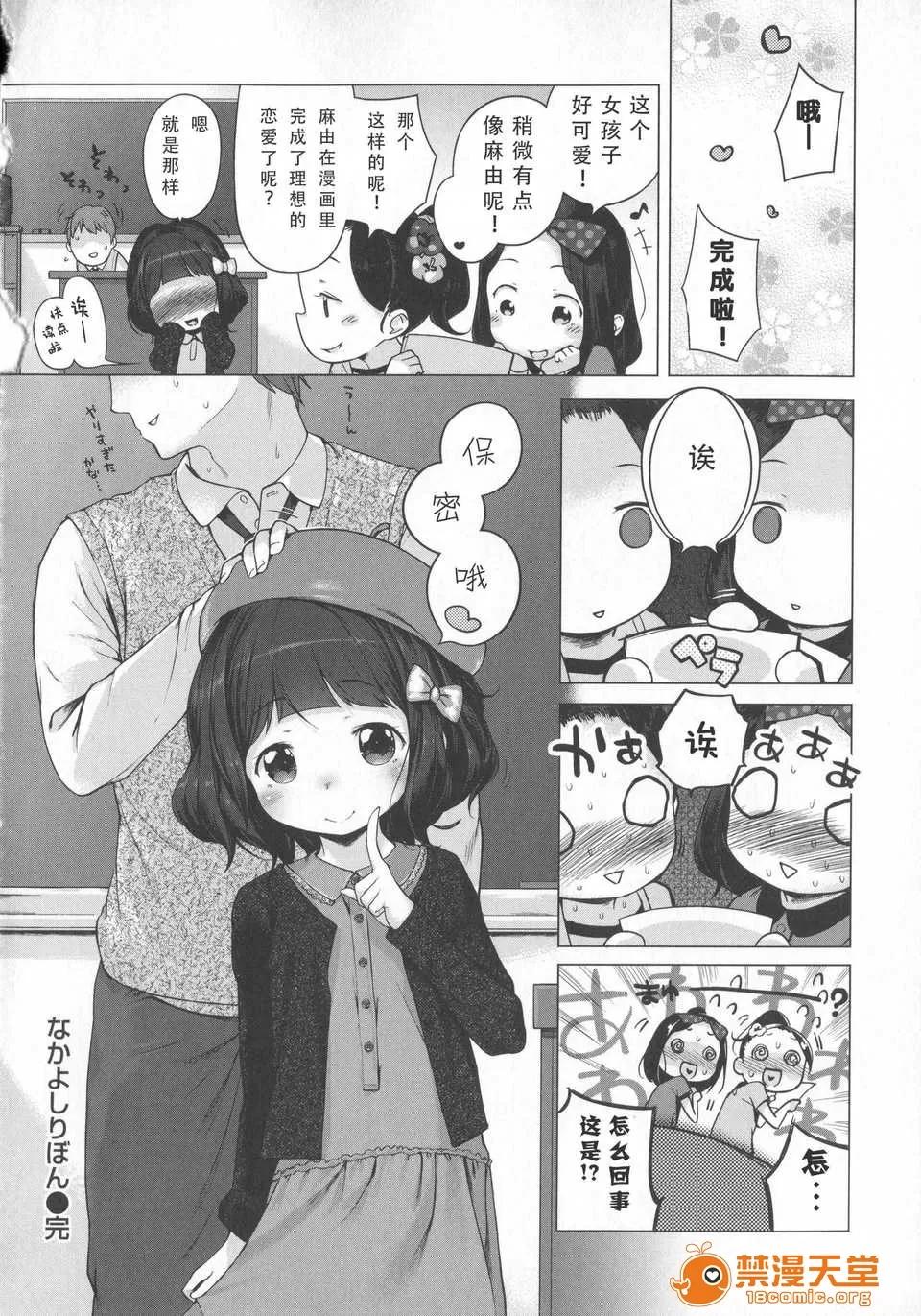 はつこいりぼん。 [琉璃神社汉化](へんりいだ)はつこいりぼん。 第133页