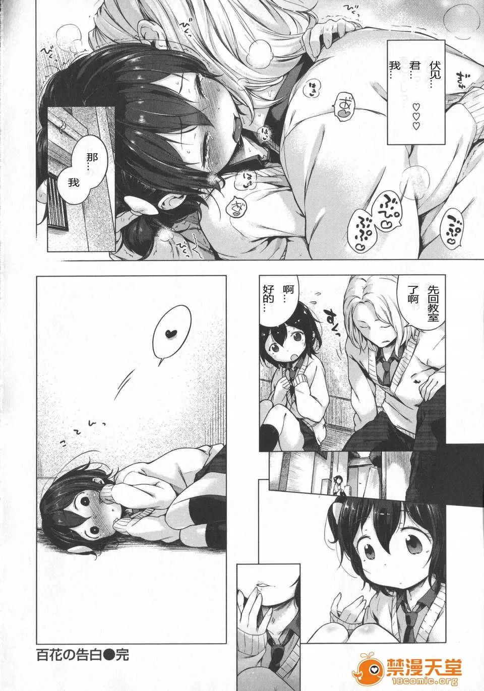 はつこいりぼん。 [琉璃神社汉化](へんりいだ)はつこいりぼん。 第145页