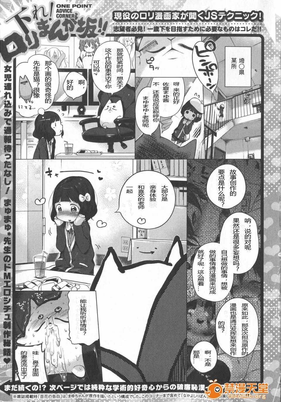 はつこいりぼん。 [琉璃神社汉化](へんりいだ)はつこいりぼん。 第146页