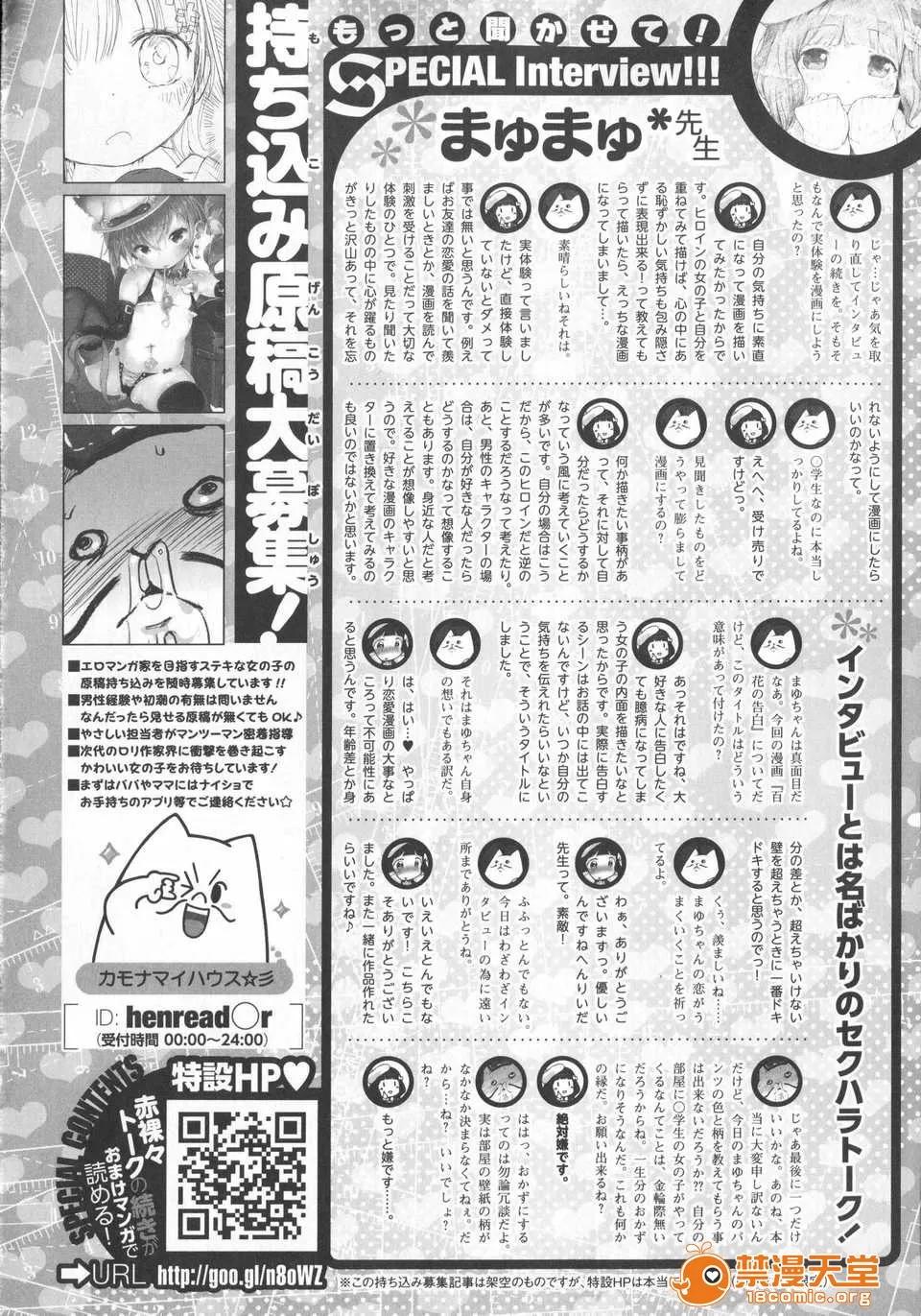 はつこいりぼん。 [琉璃神社汉化](へんりいだ)はつこいりぼん。 第147页