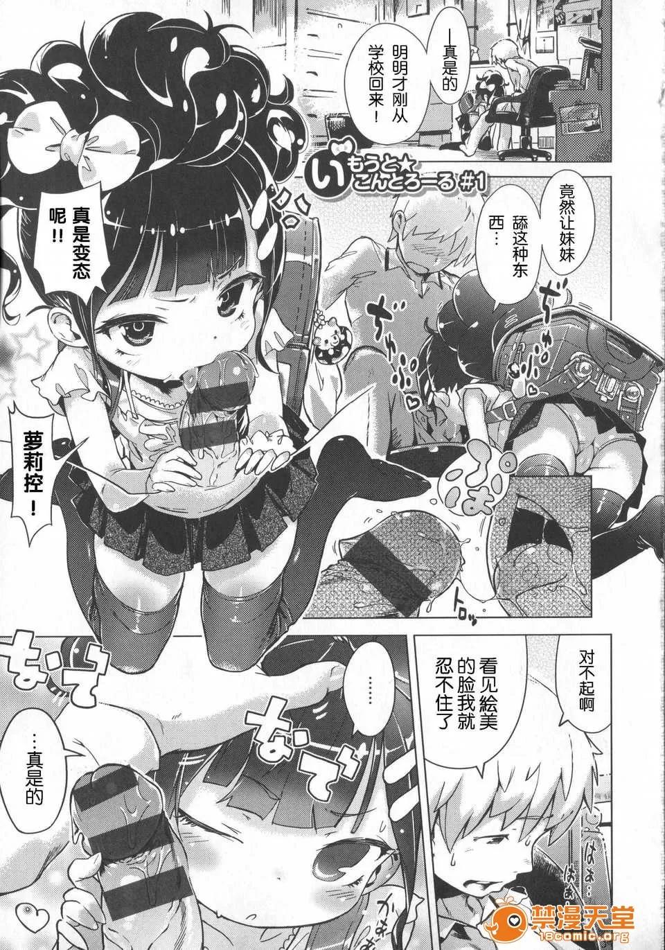 はつこいりぼん。 [琉璃神社汉化](へんりいだ)はつこいりぼん。 第148页
