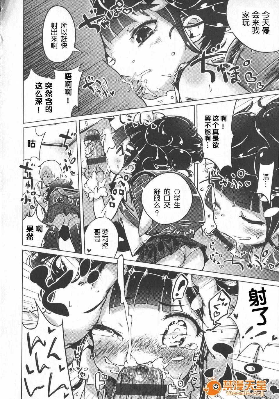 はつこいりぼん。 [琉璃神社汉化](へんりいだ)はつこいりぼん。 第149页