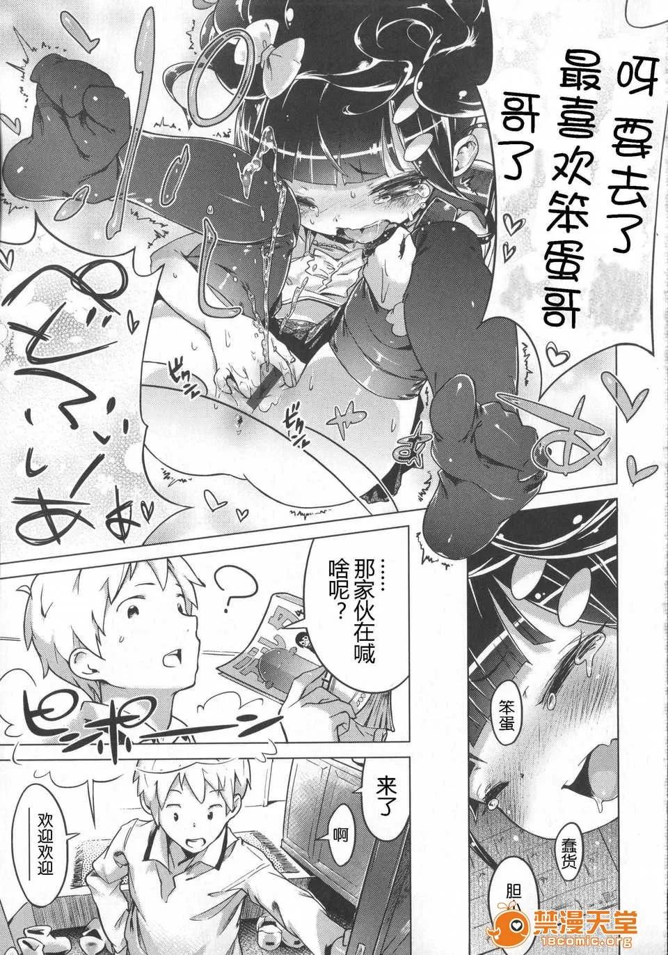 はつこいりぼん。 [琉璃神社汉化](へんりいだ)はつこいりぼん。 第152页