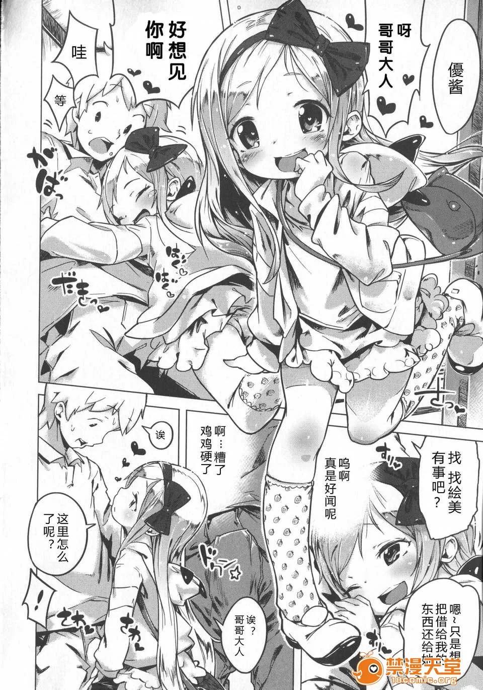 はつこいりぼん。 [琉璃神社汉化](へんりいだ)はつこいりぼん。 第153页