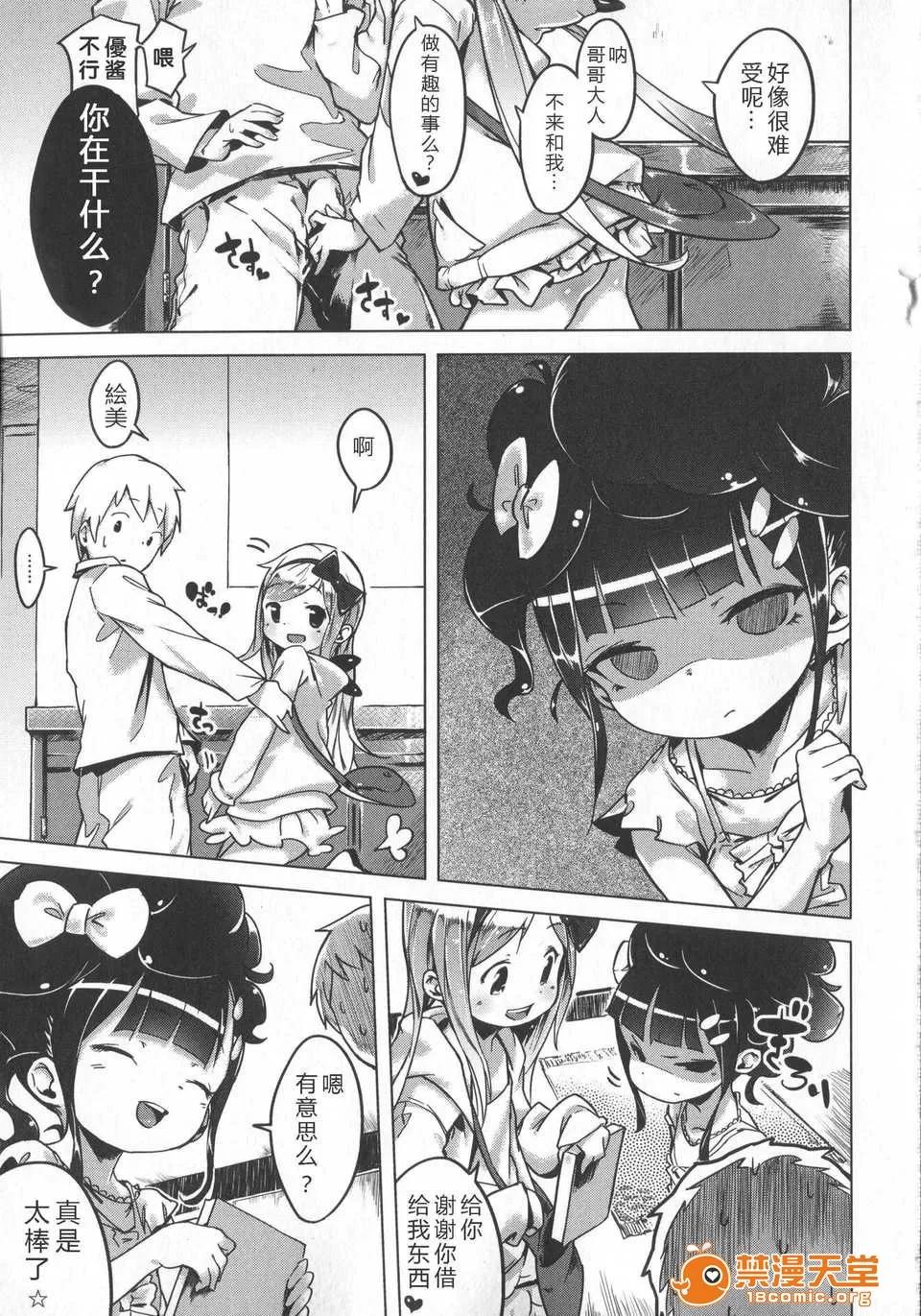 はつこいりぼん。 [琉璃神社汉化](へんりいだ)はつこいりぼん。 第154页