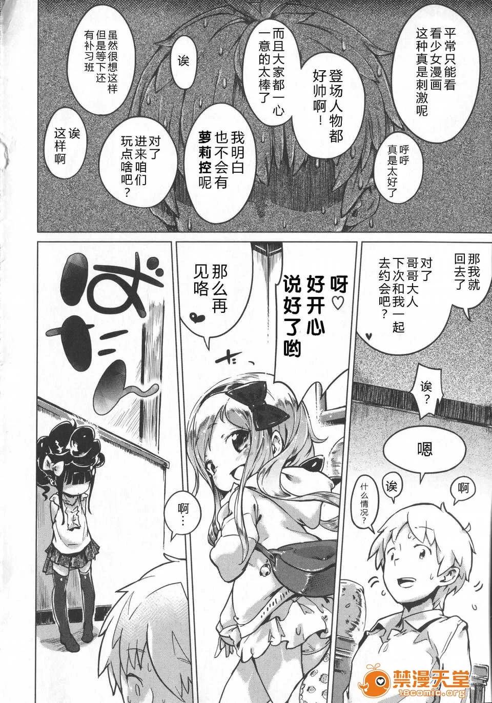 はつこいりぼん。 [琉璃神社汉化](へんりいだ)はつこいりぼん。 第155页