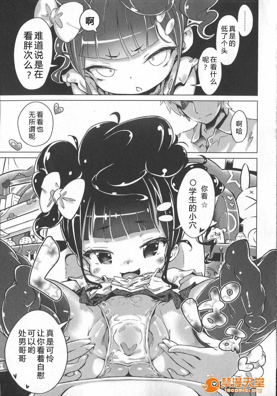はつこいりぼん。 [琉璃神社汉化](へんりいだ)はつこいりぼん。 第158页