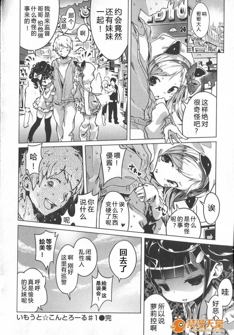 はつこいりぼん。 [琉璃神社汉化](へんりいだ)はつこいりぼん。 第169页