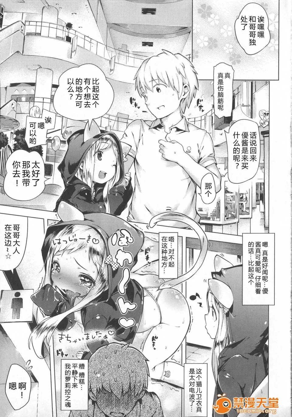 はつこいりぼん。 [琉璃神社汉化](へんりいだ)はつこいりぼん。 第176页