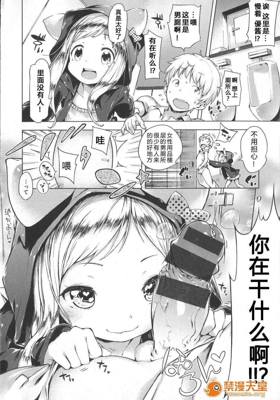 はつこいりぼん。 [琉璃神社汉化](へんりいだ)はつこいりぼん。 第177页