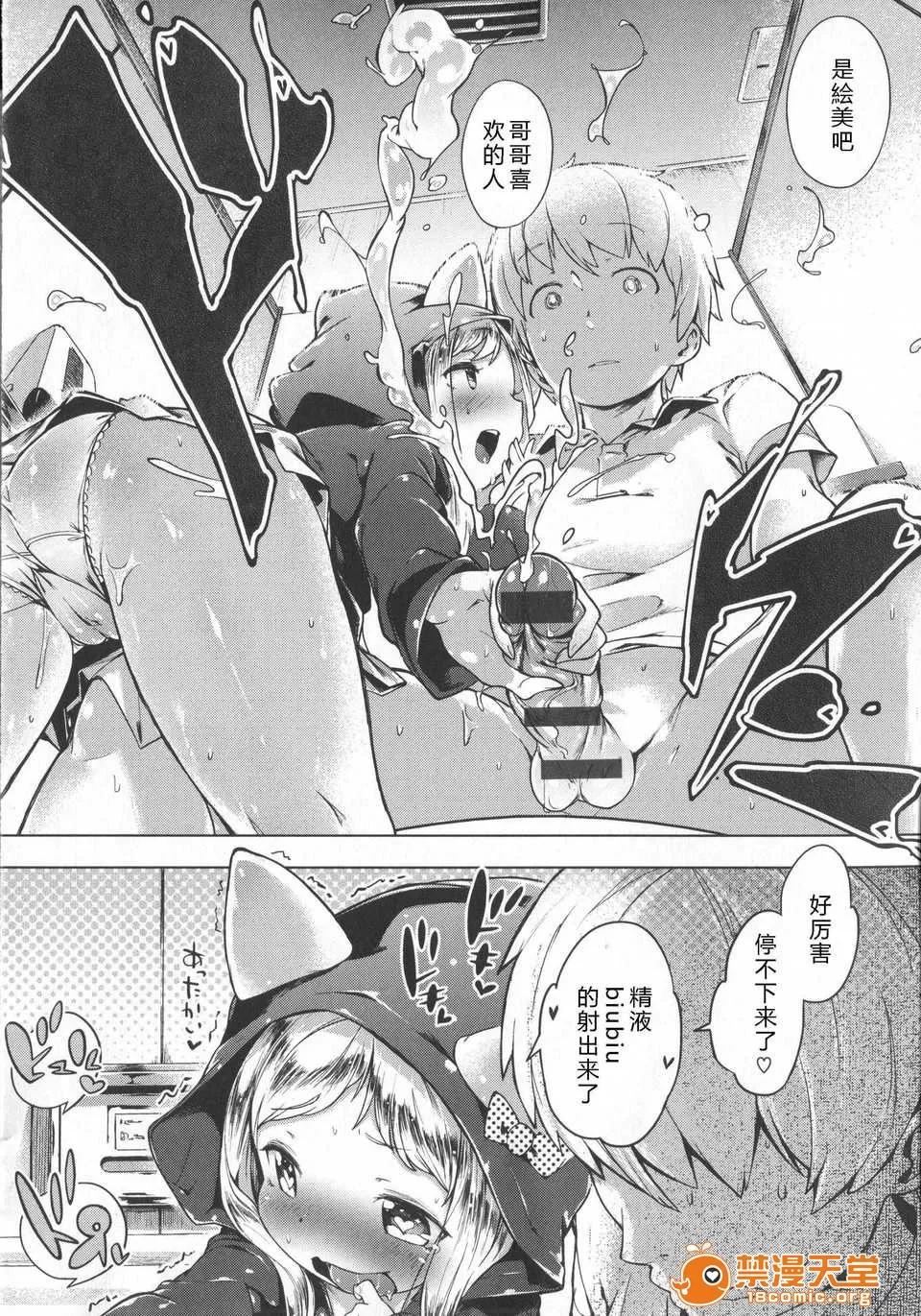 はつこいりぼん。 [琉璃神社汉化](へんりいだ)はつこいりぼん。 第181页