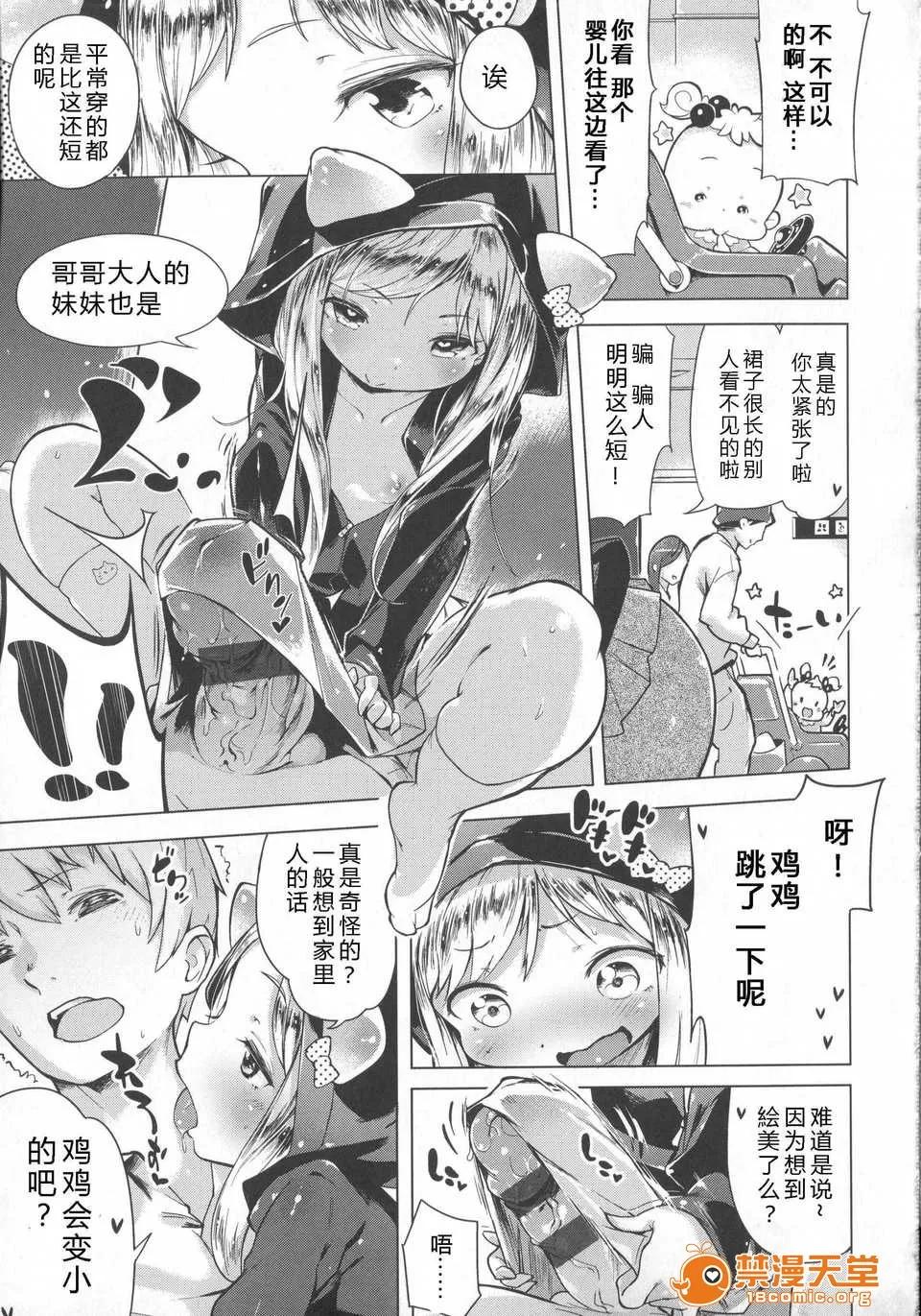 はつこいりぼん。 [琉璃神社汉化](へんりいだ)はつこいりぼん。 第184页