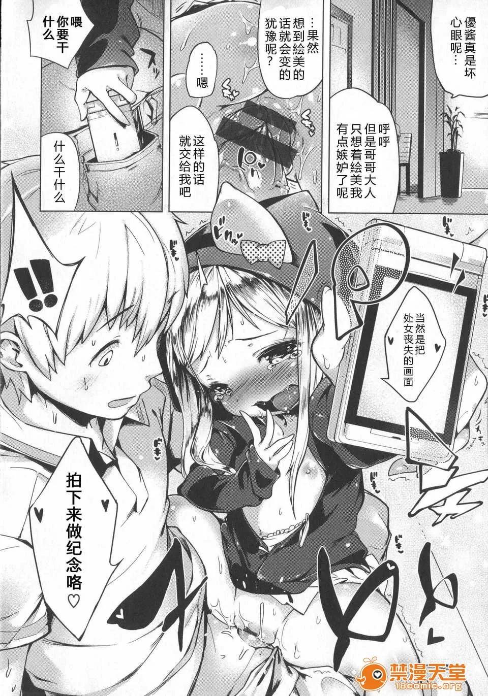 はつこいりぼん。 [琉璃神社汉化](へんりいだ)はつこいりぼん。 第185页